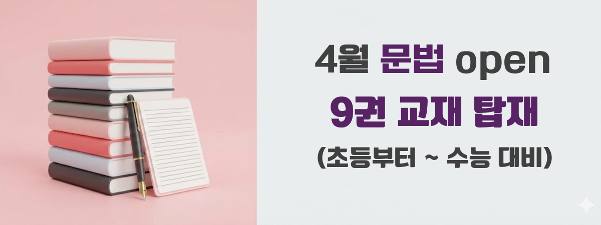 올가 초등부(특강)