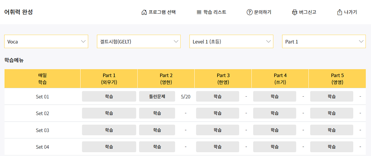 단어 프로그램