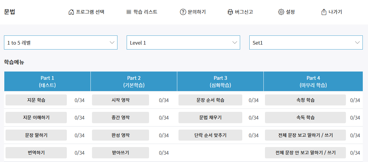 독해 프로그램